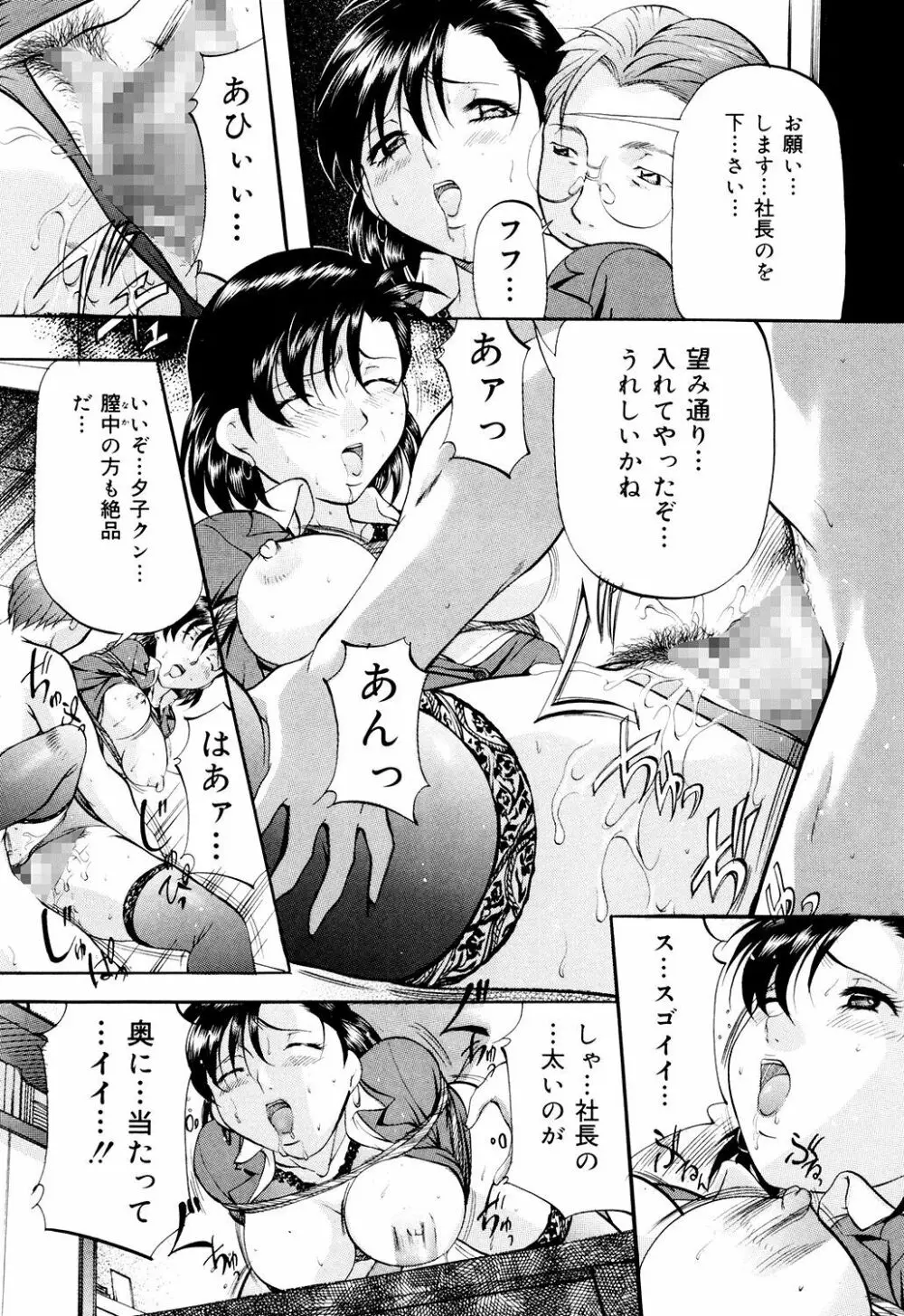 甘熟シスター Page.117