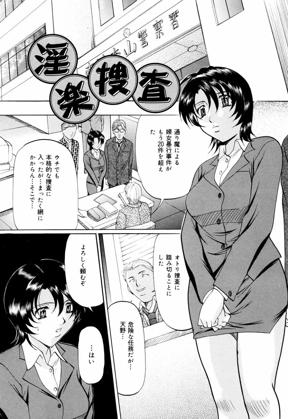 甘熟シスター Page.15