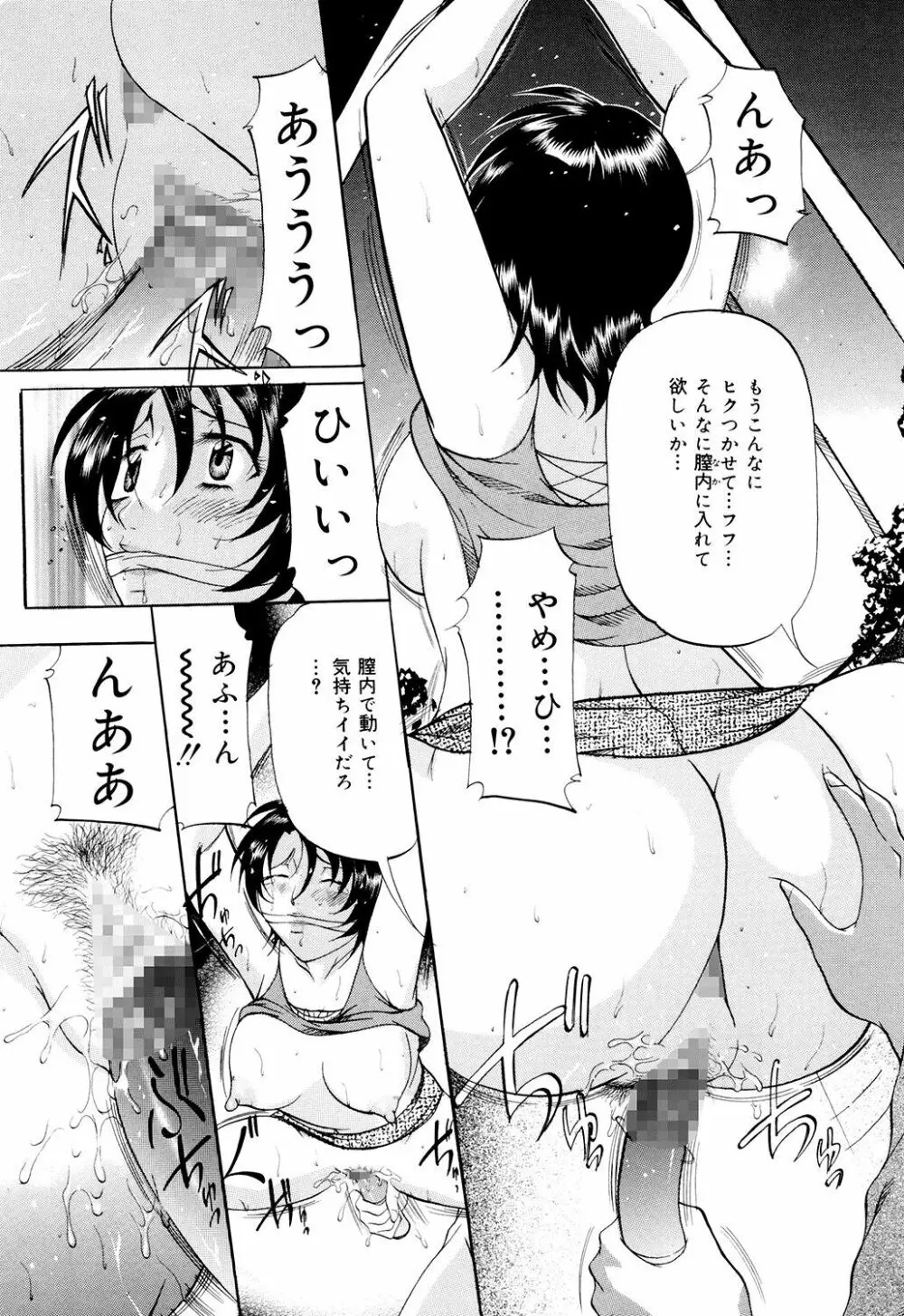 甘熟シスター Page.20