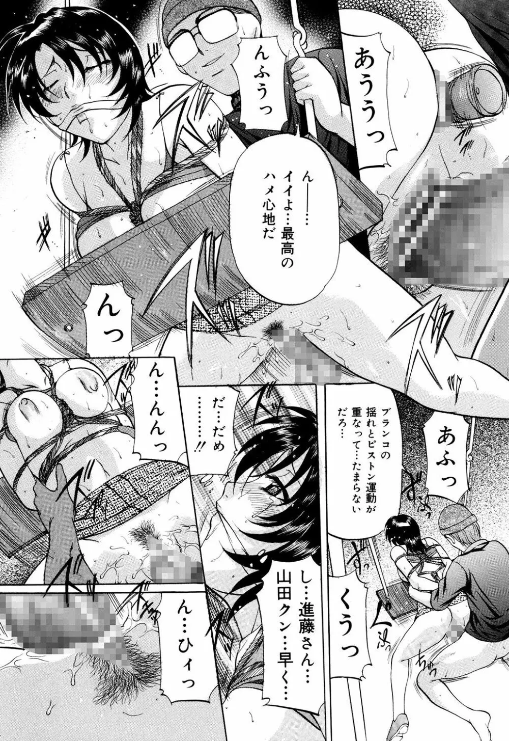 甘熟シスター Page.22