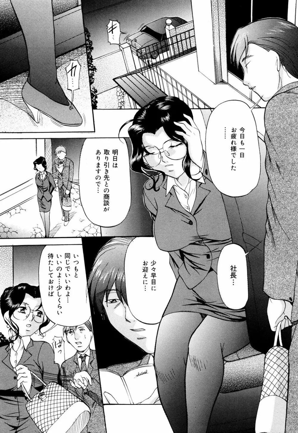 甘熟シスター Page.26