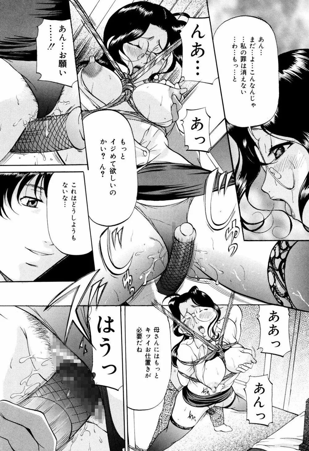 甘熟シスター Page.32