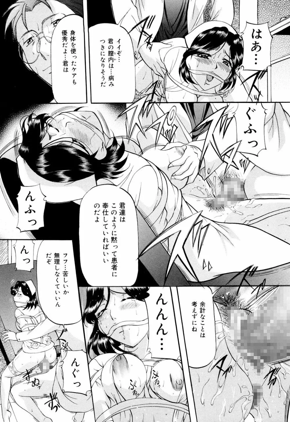 甘熟シスター Page.56