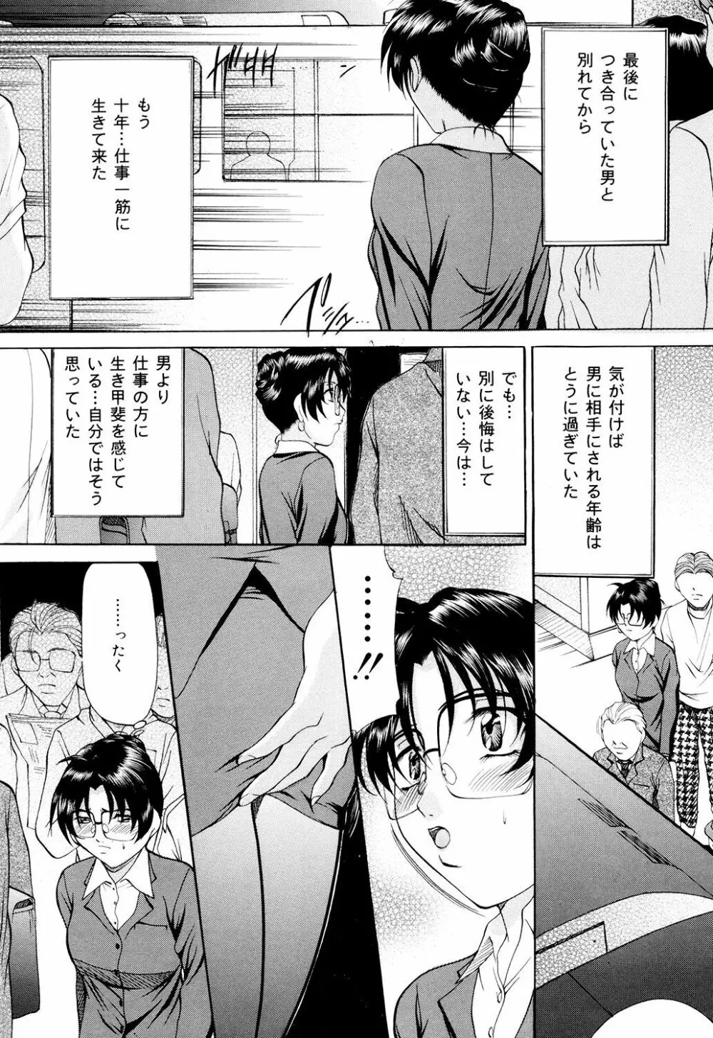 甘熟シスター Page.63