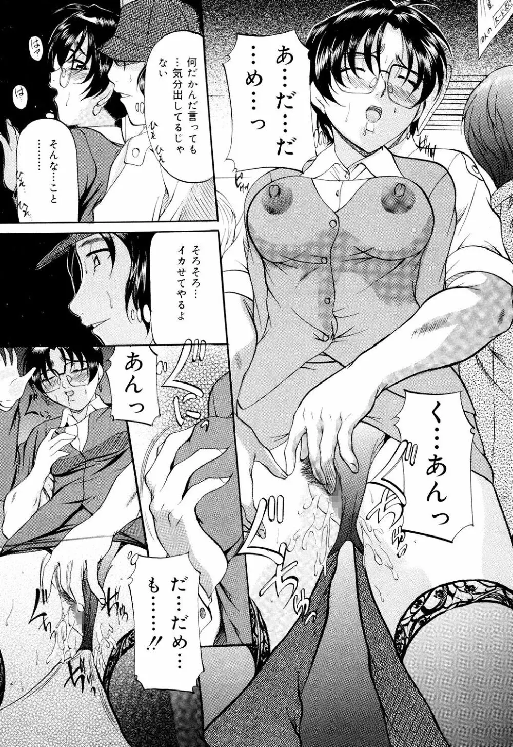 甘熟シスター Page.67