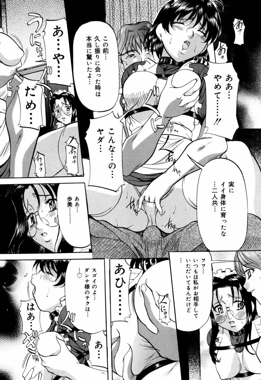 甘熟シスター Page.94