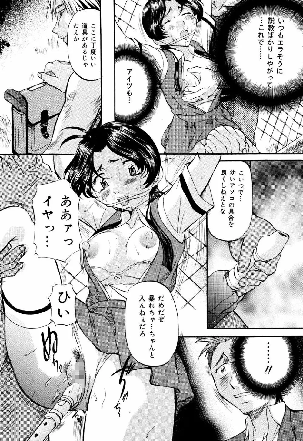 堕艶母子 Page.128