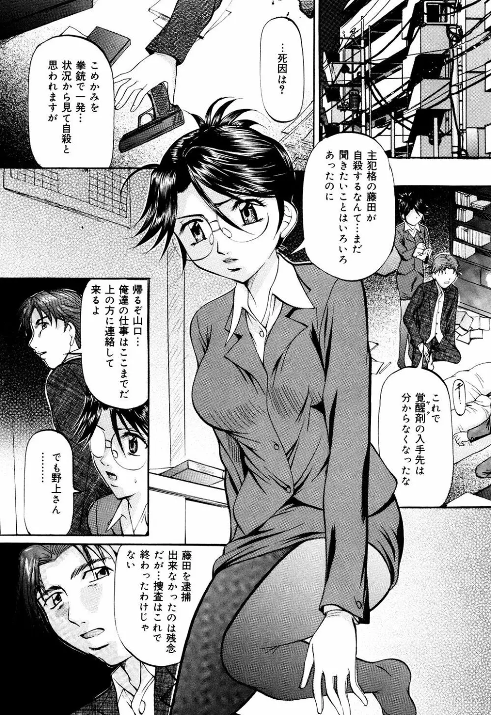 堕艶母子 Page.41