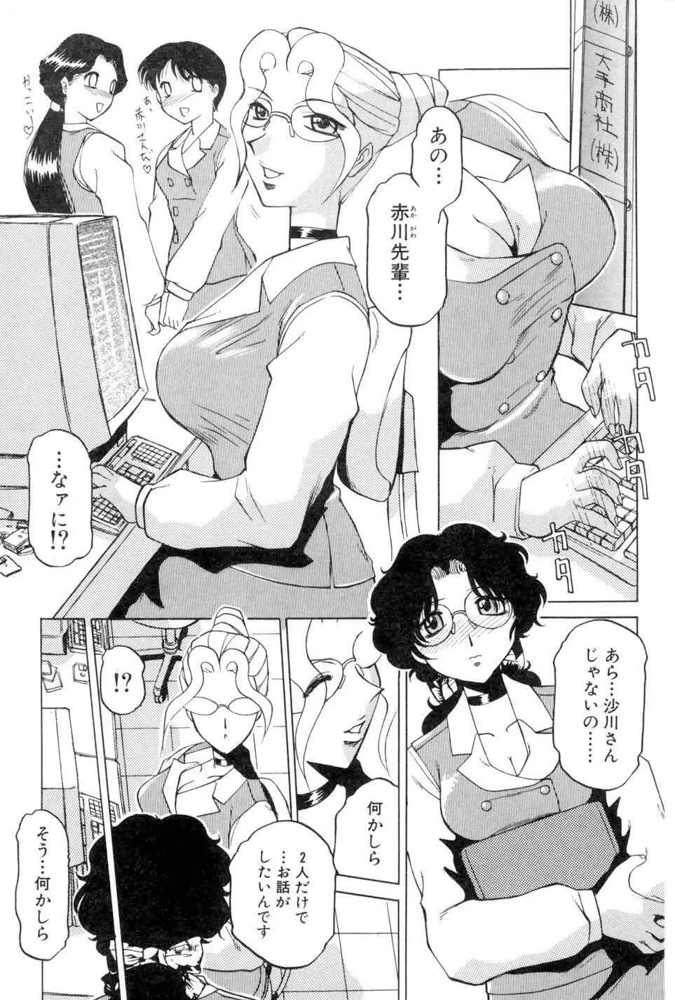 こちら総務部肉奉仕課 Page.23