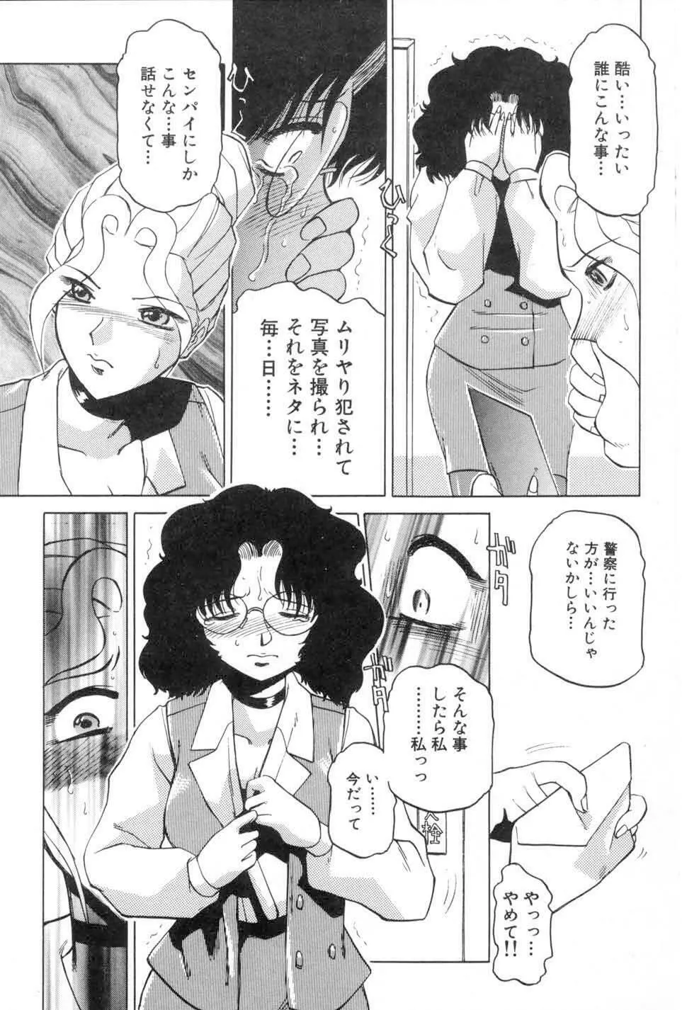 こちら総務部肉奉仕課 Page.25