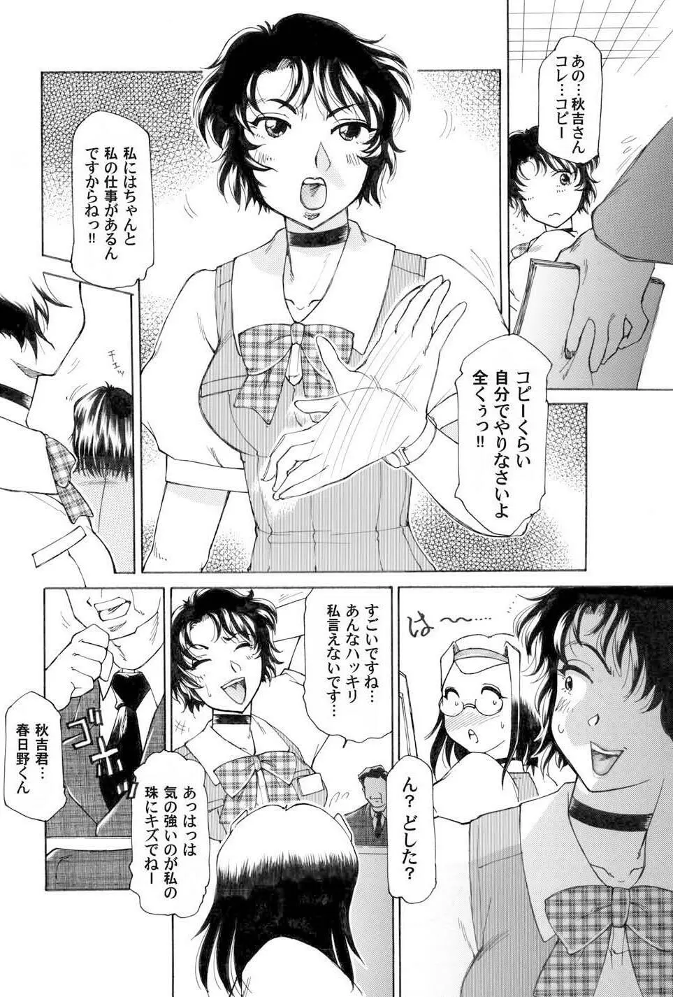 こちら総務部肉奉仕課 Page.4