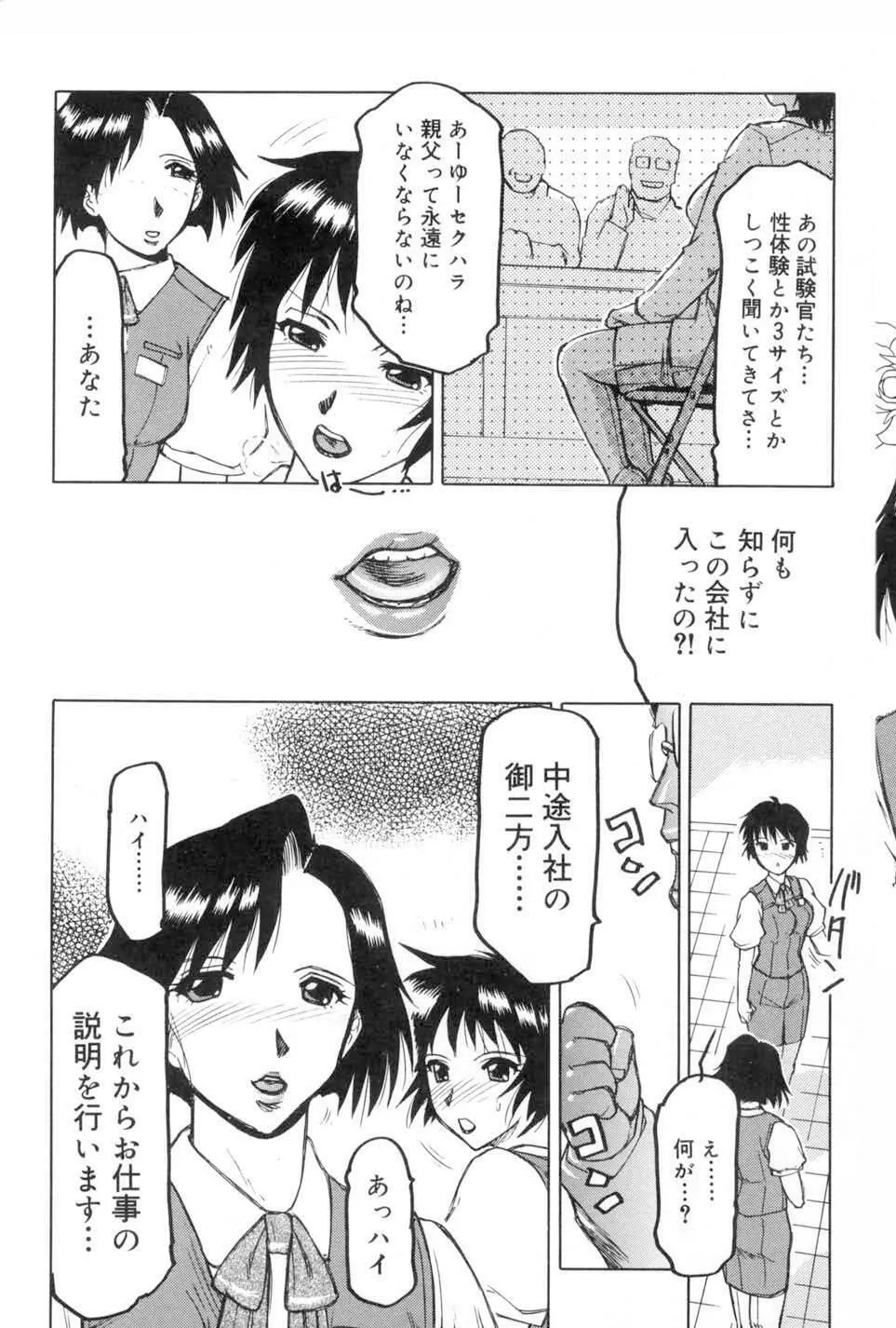 こちら総務部肉奉仕課 Page.57