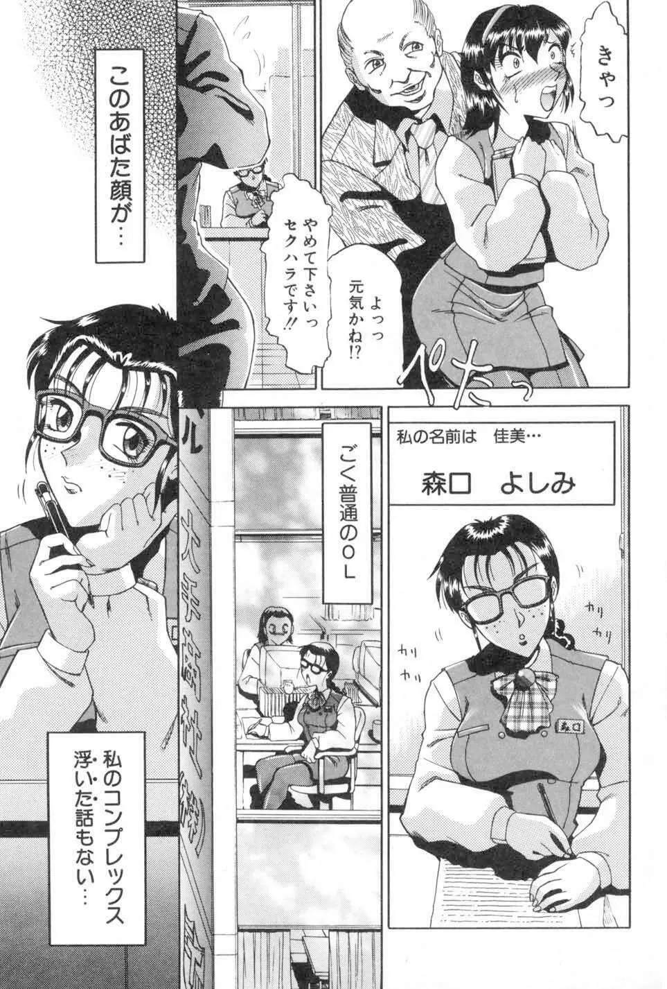 こちら総務部肉奉仕課 Page.75