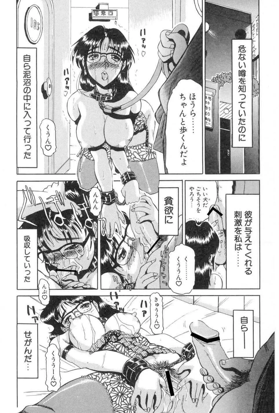 こちら総務部肉奉仕課 Page.83