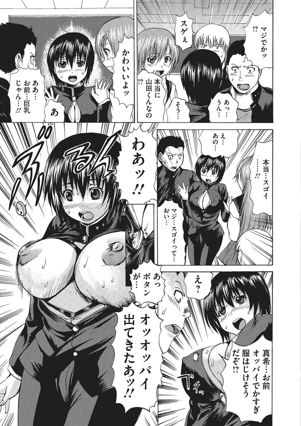 女体化肉落ち Page.8