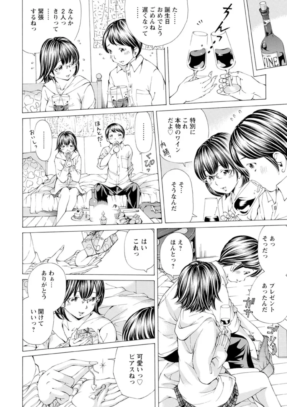 Mっ娘折檻倶楽部 Page.113