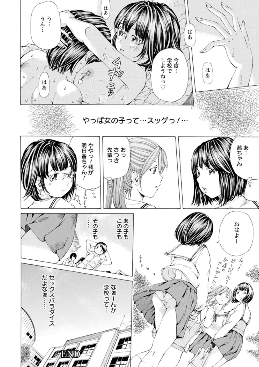 Mっ娘折檻倶楽部 Page.129