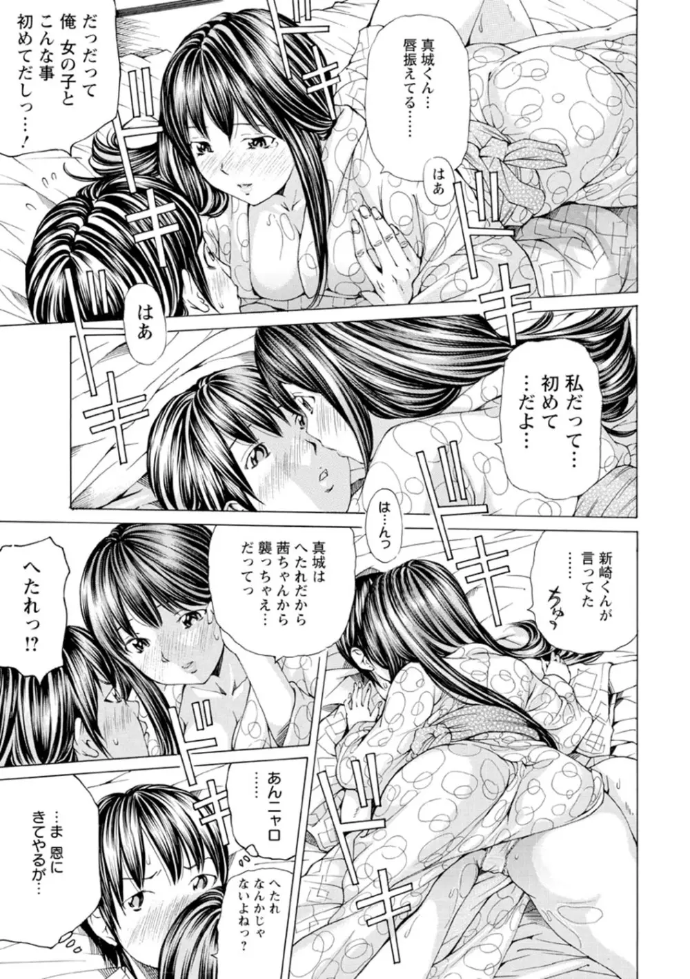 Mっ娘折檻倶楽部 Page.158