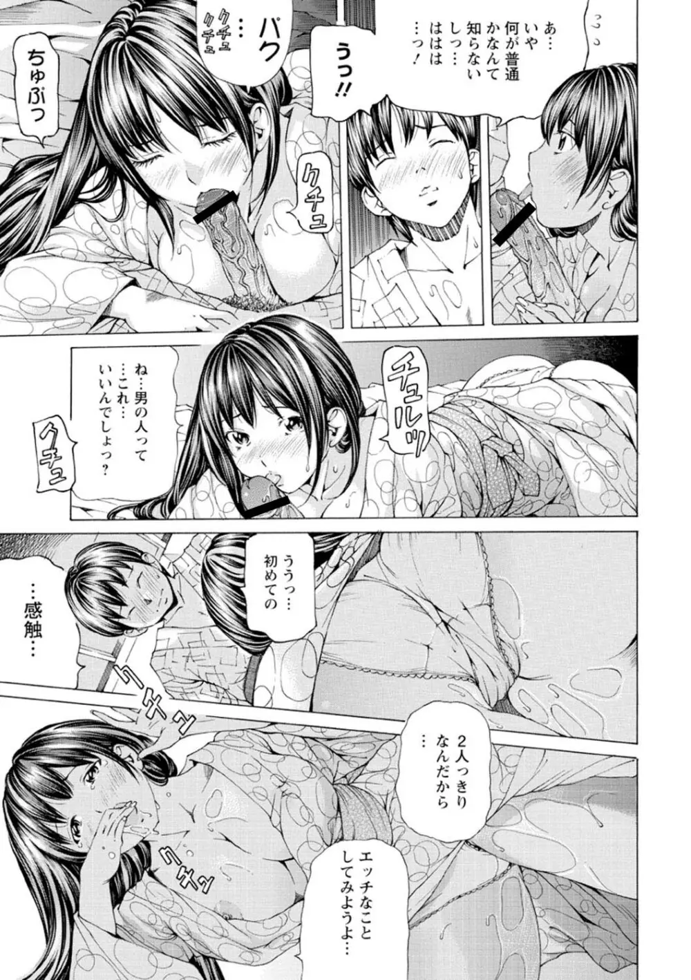 Mっ娘折檻倶楽部 Page.160