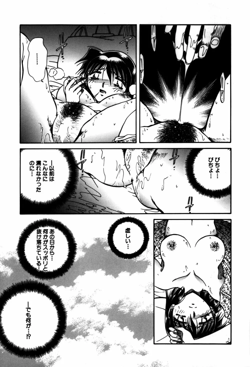 猟色凌辱 Page.141