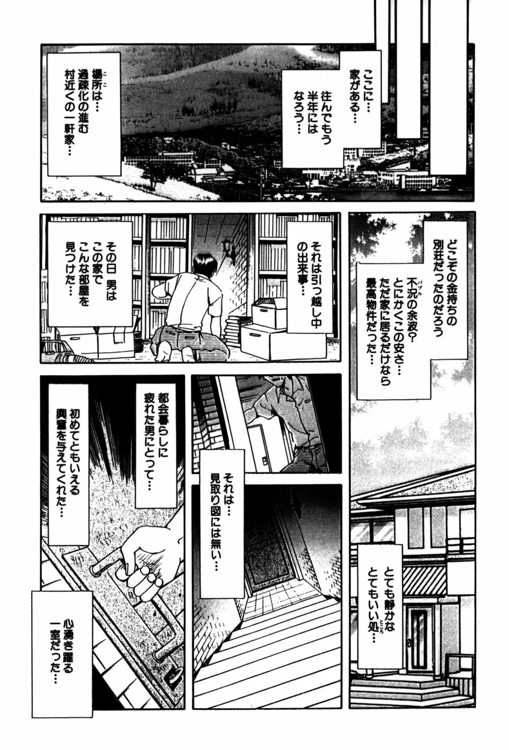 猟色凌辱 Page.145