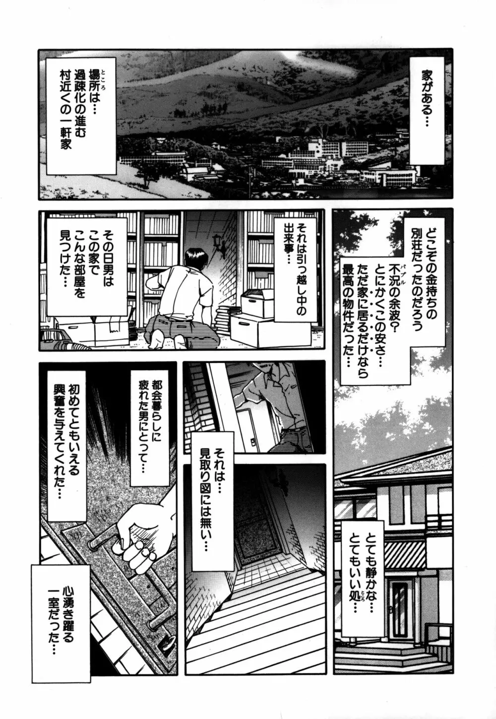 猟色凌辱 Page.3