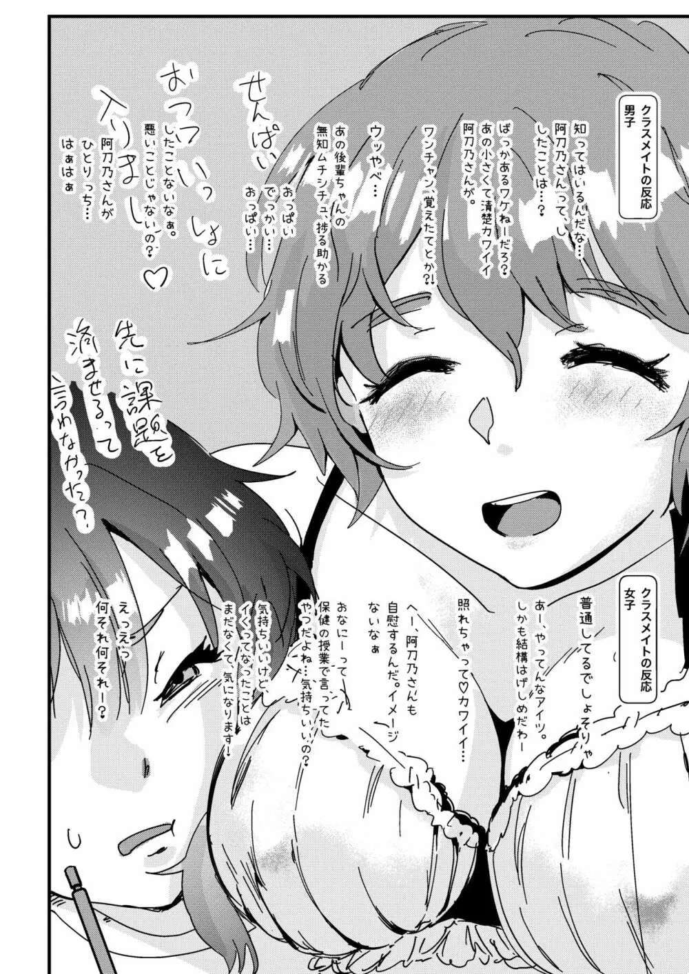 舌長ちゃんが知らないおじさんのEDを治すお話 Page.26