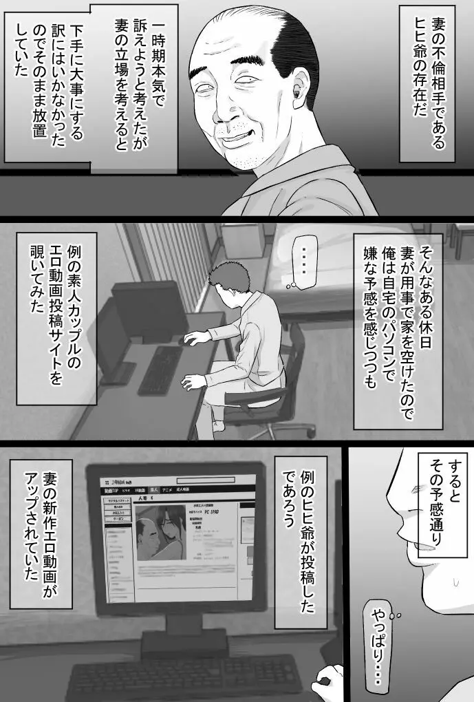 続染色妻4 夫婦円満編 Page.105