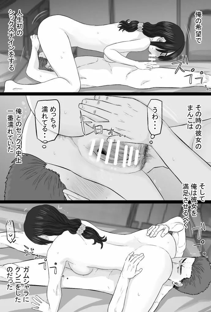 続染色妻4 夫婦円満編 Page.140