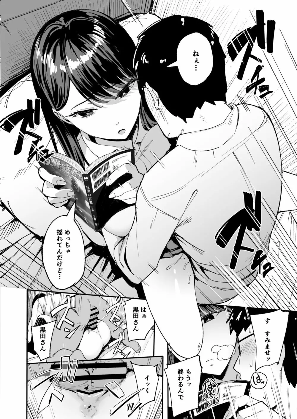 入り浸りギャルにま〇こ使わせて貰う話 Page.13