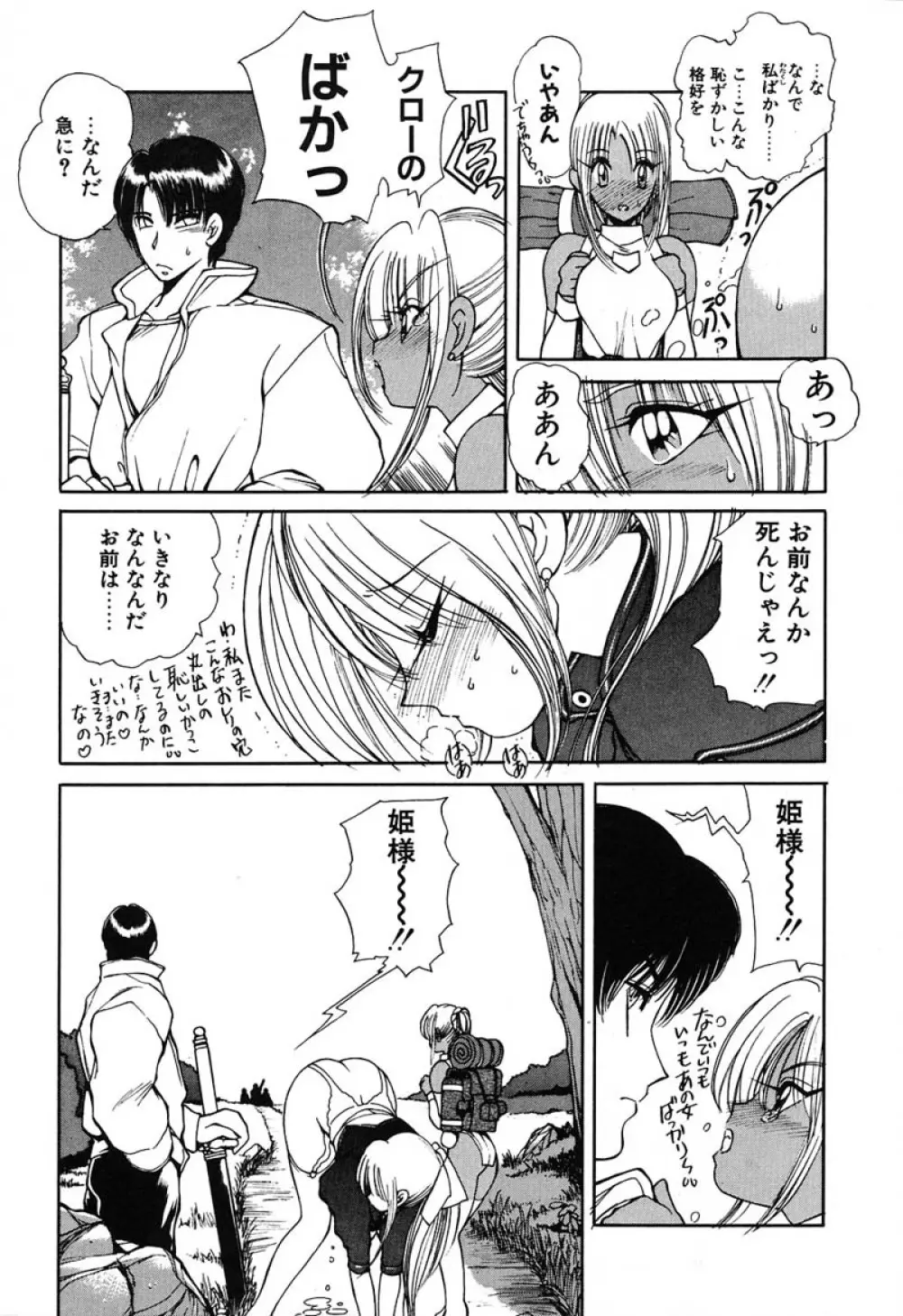 凛としましょ Page.114