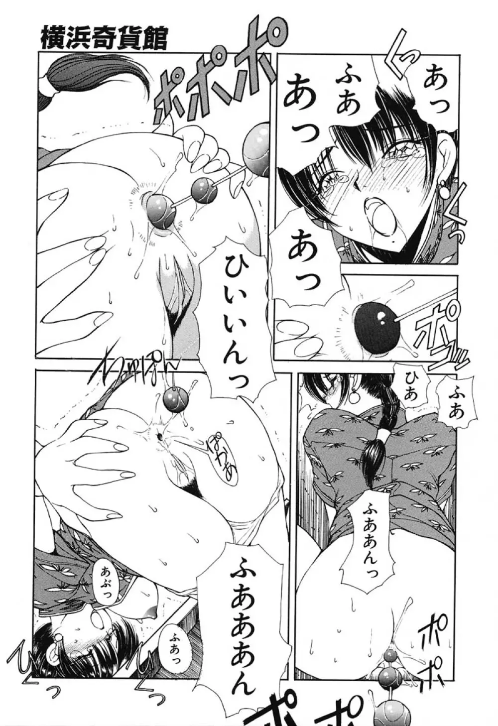 凛としましょ Page.160