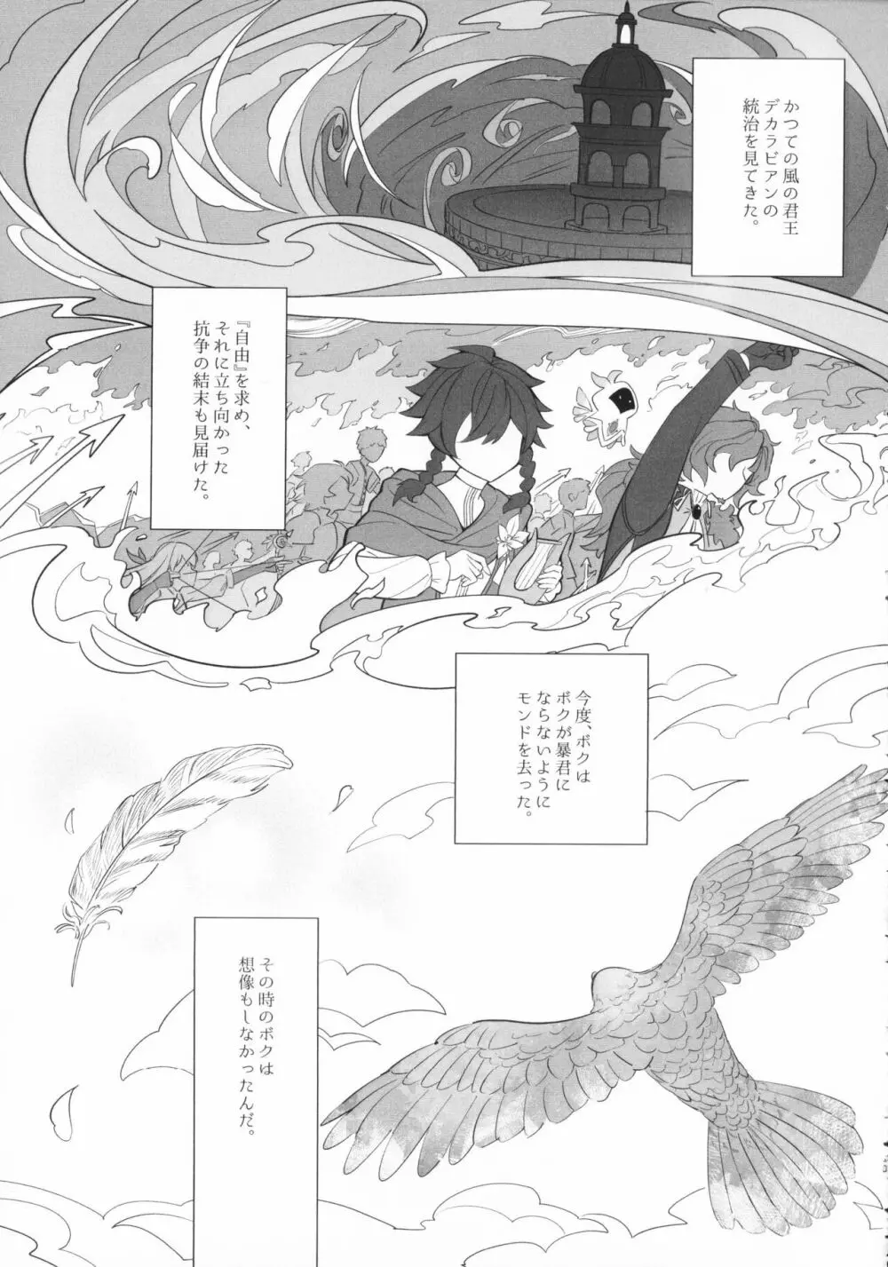 天涯比隣 Page.20