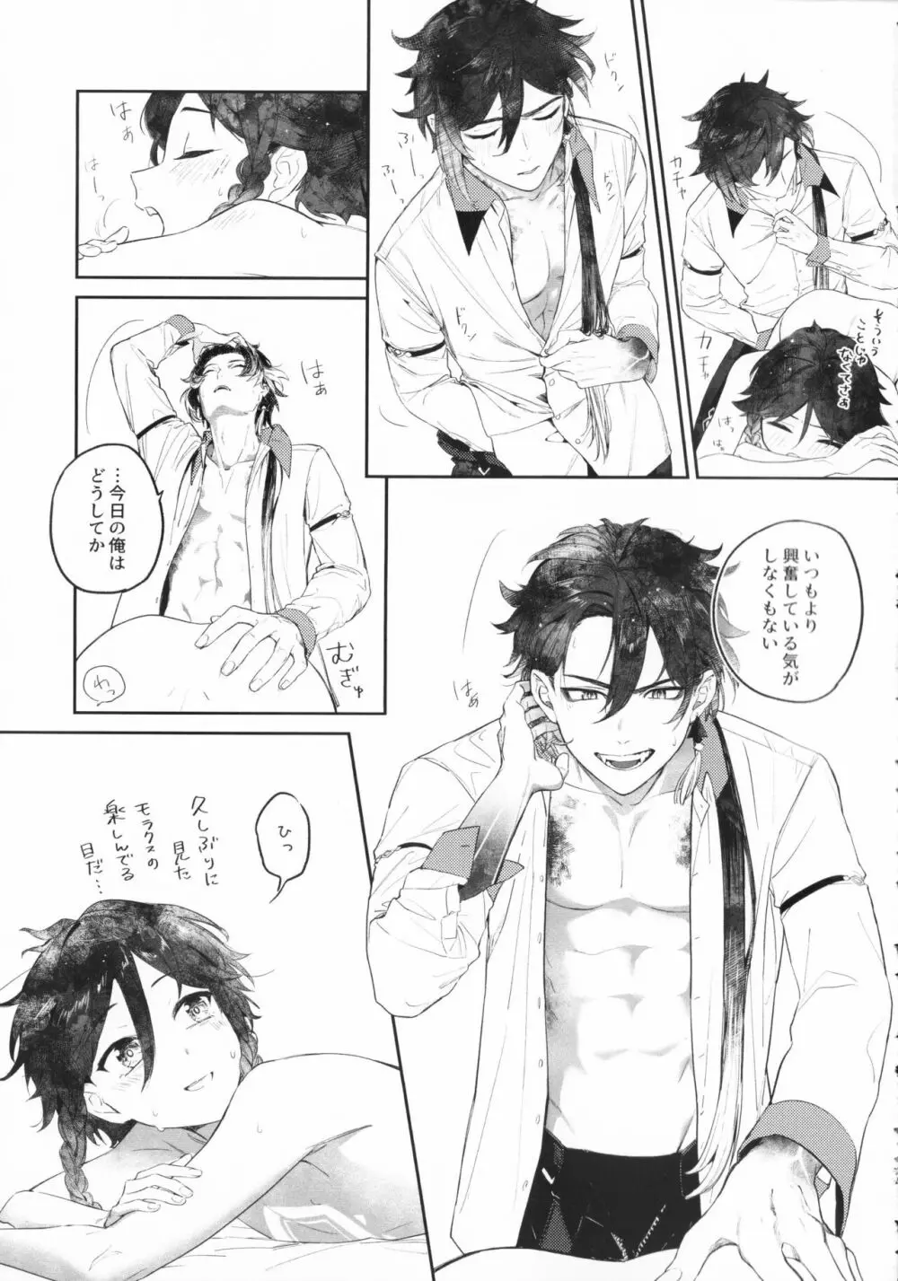 天涯比隣 Page.34