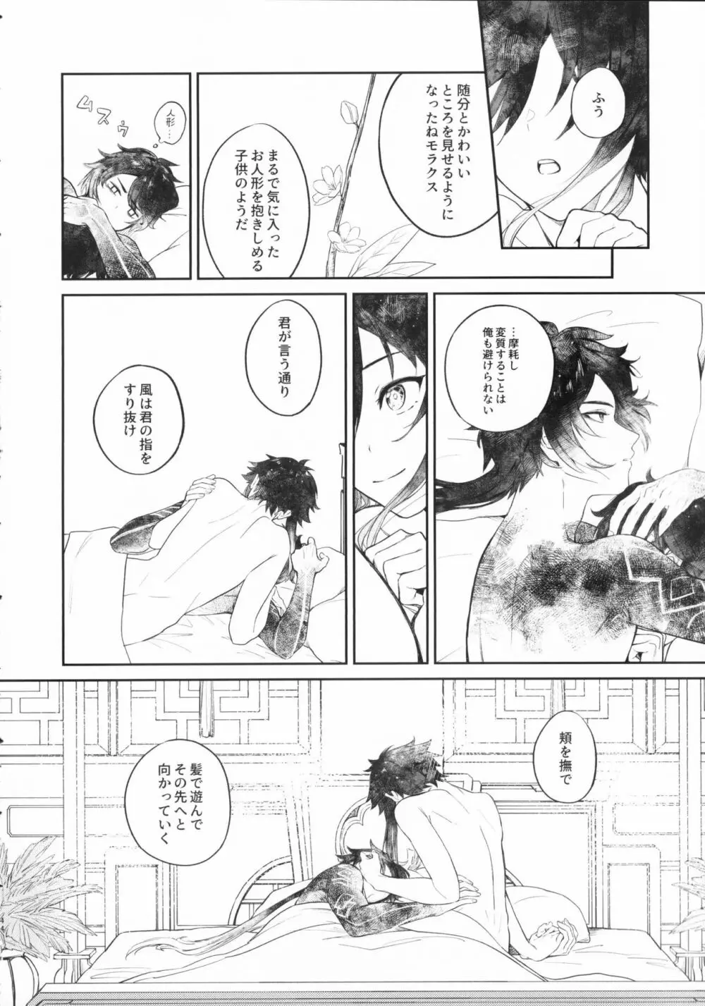 天涯比隣 Page.43