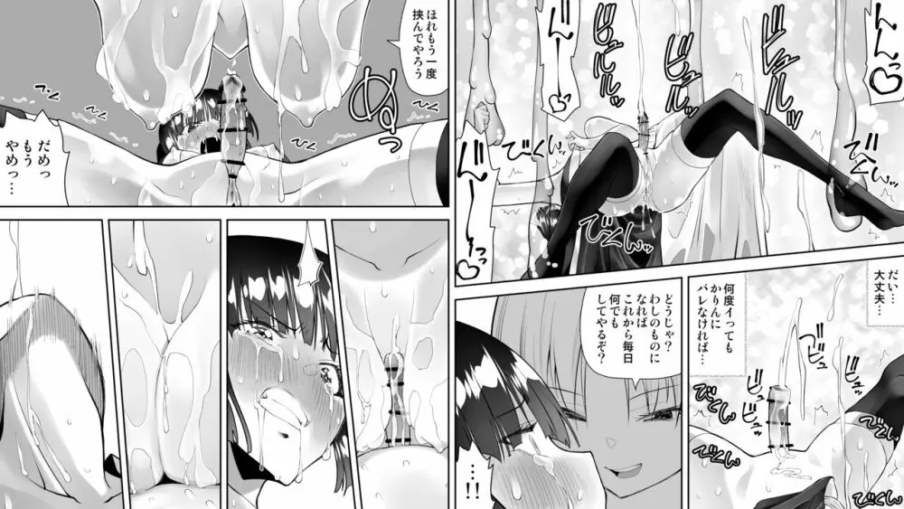 くのいちん参 Page.100