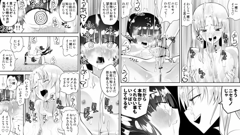 くのいちん参 Page.103