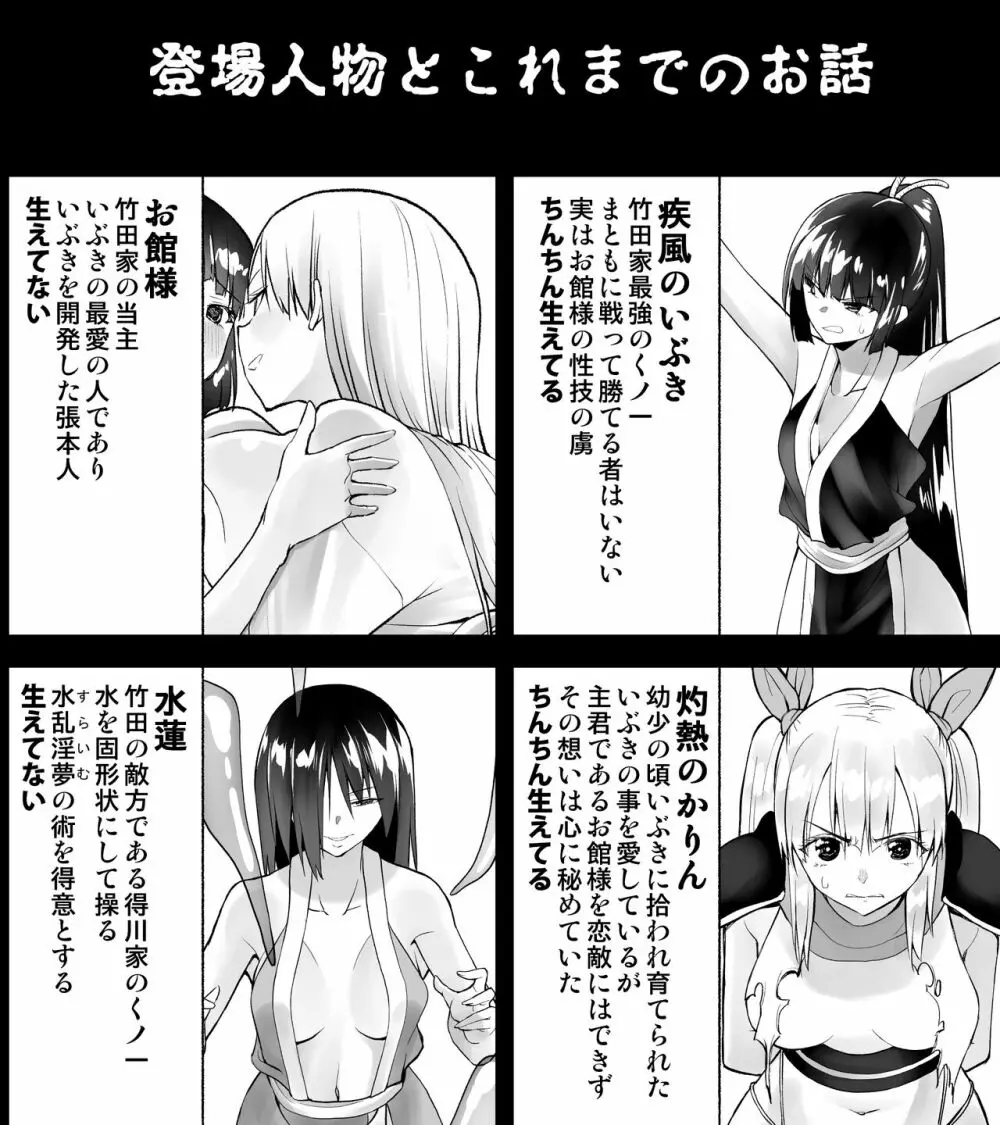 くのいちん参 Page.2