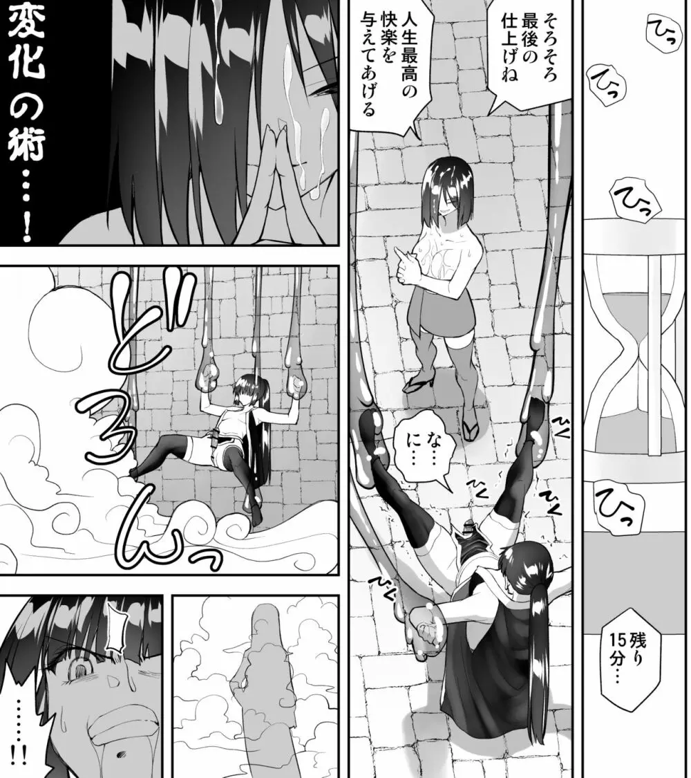 くのいちん参 Page.33