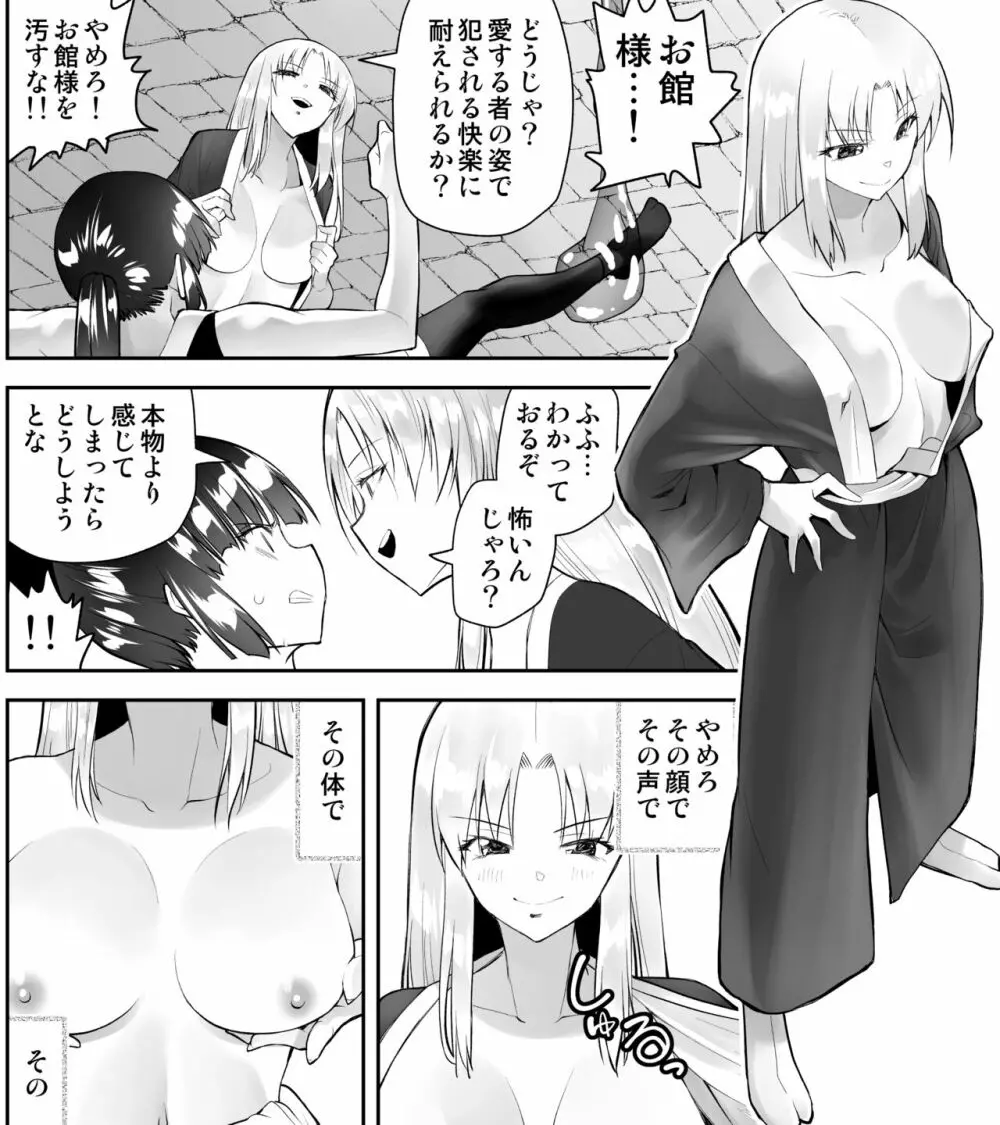 くのいちん参 Page.34