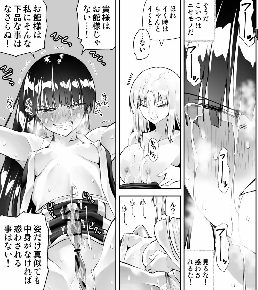 くのいちん参 Page.37