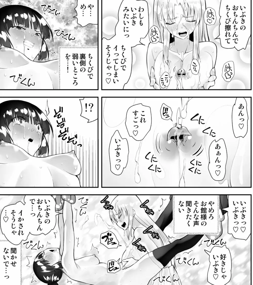 くのいちん参 Page.49