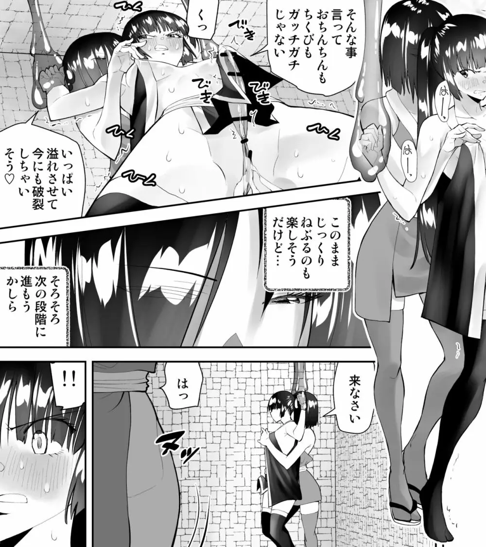 くのいちん参 Page.5