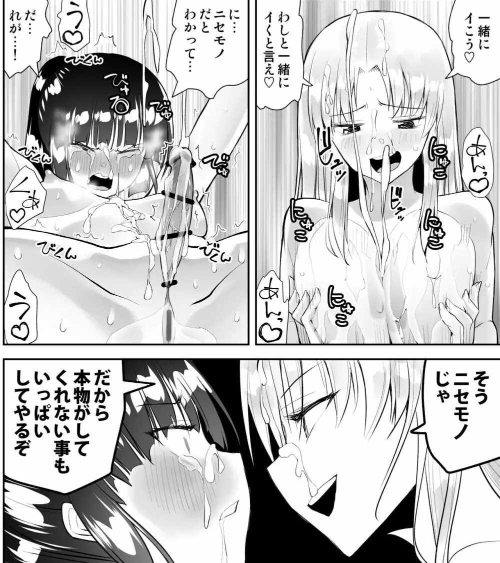 くのいちん参 Page.50