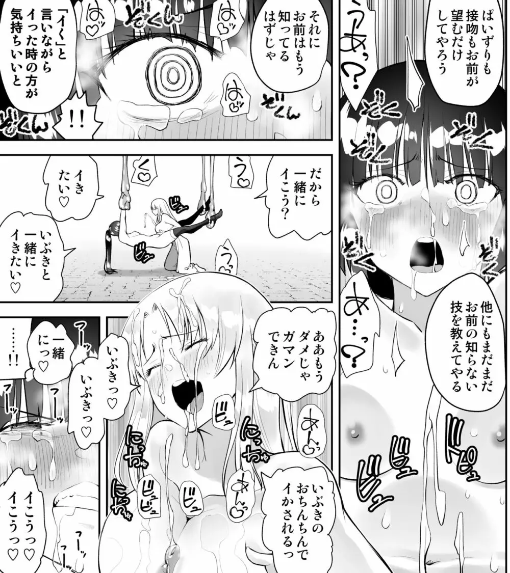 くのいちん参 Page.51