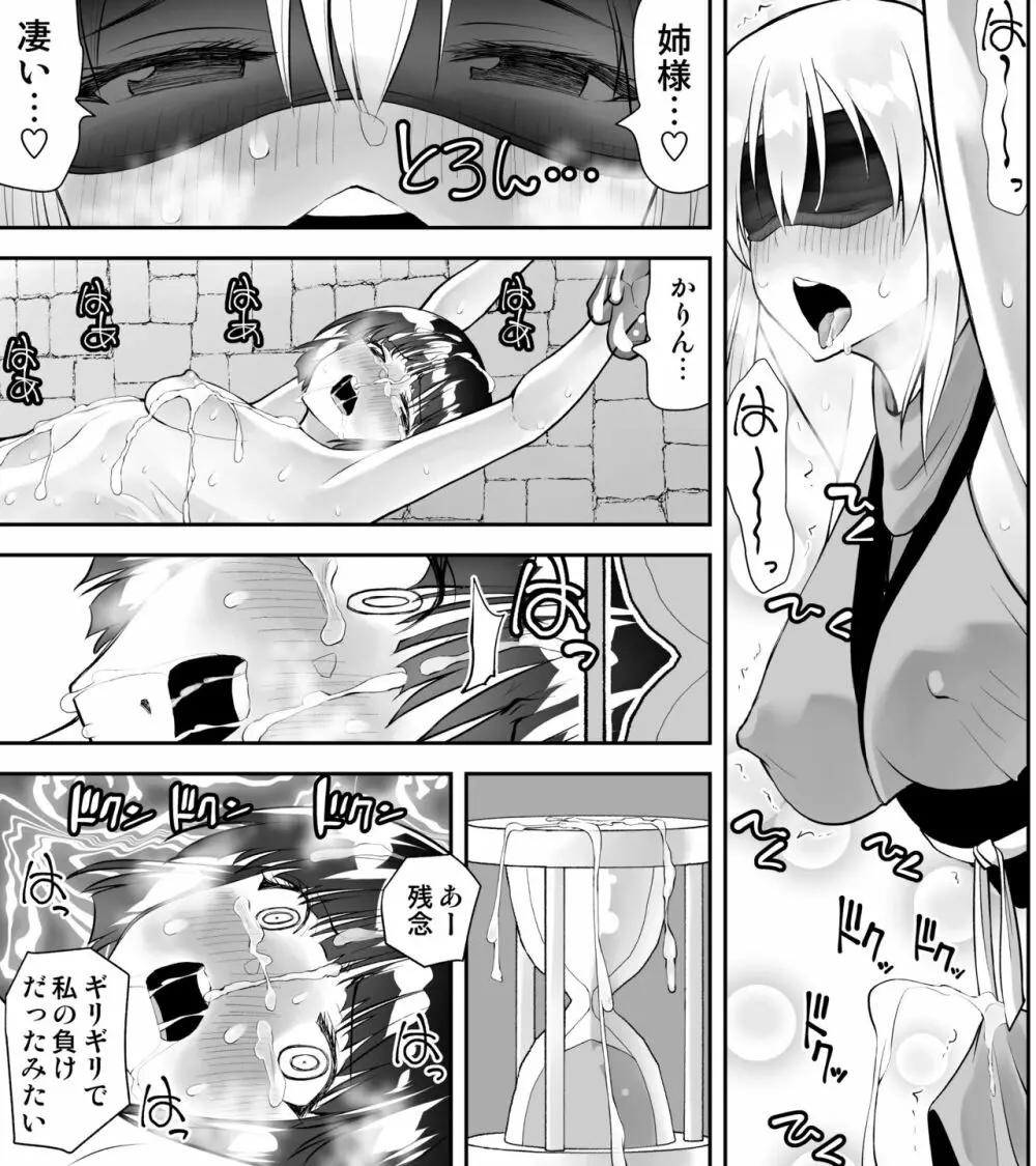 くのいちん参 Page.59