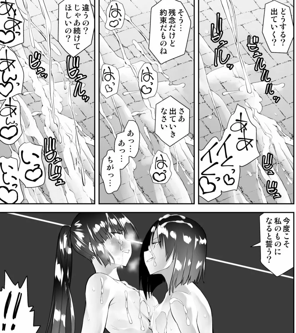 くのいちん参 Page.63