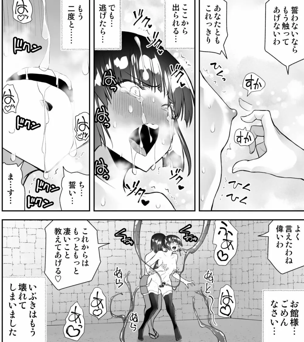 くのいちん参 Page.64