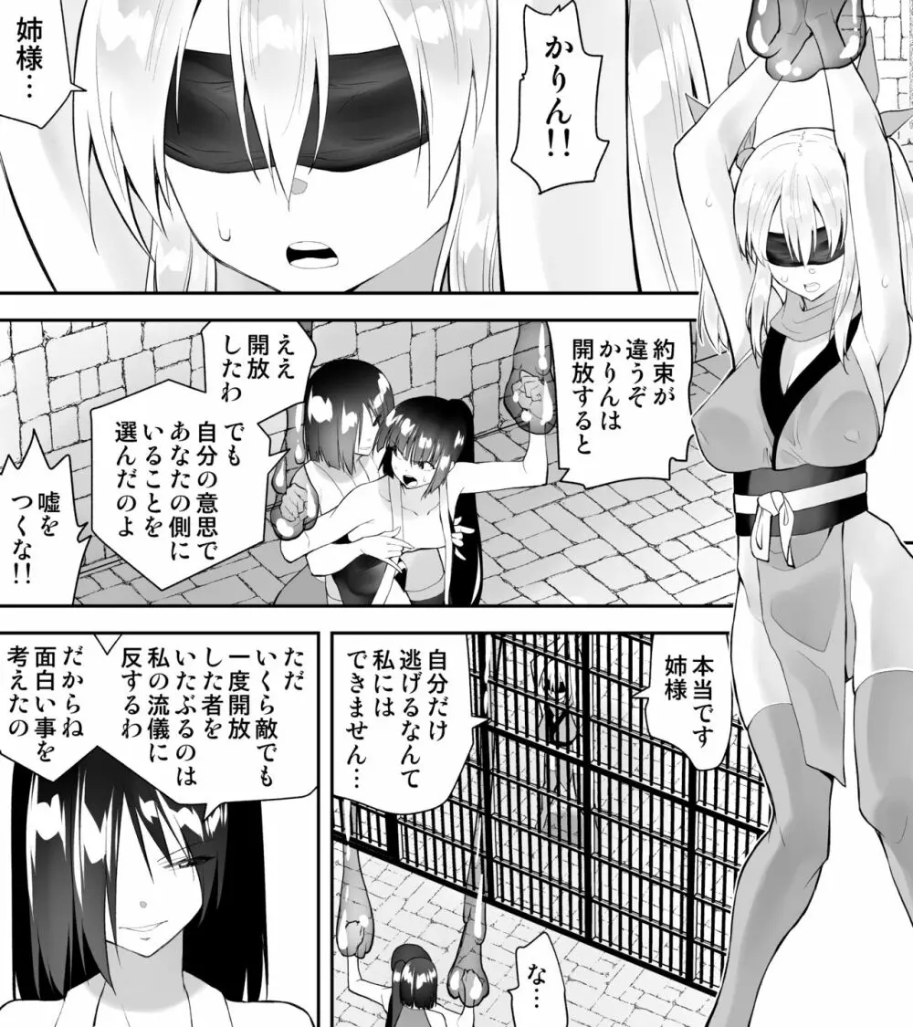 くのいちん参 Page.7