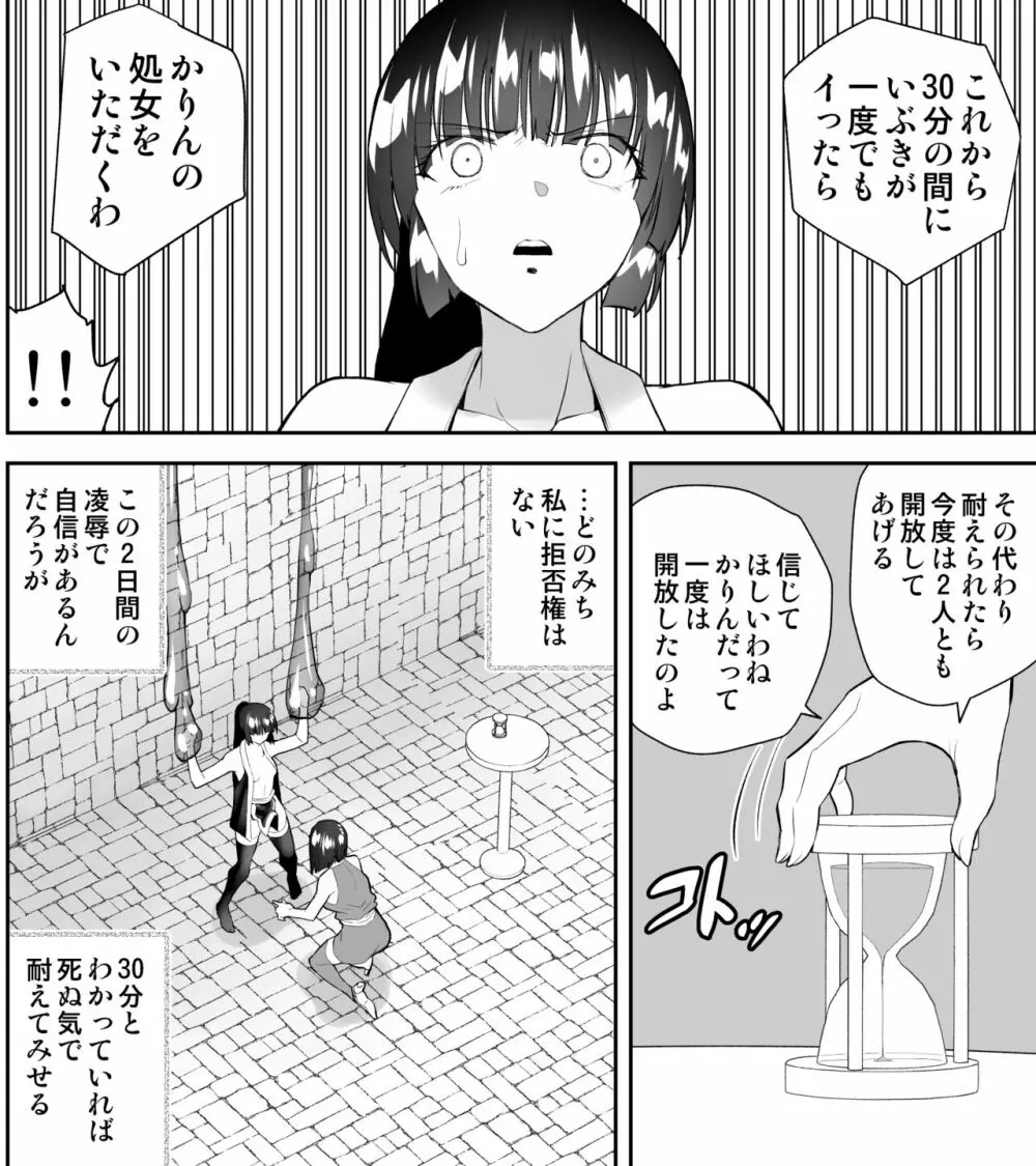 くのいちん参 Page.8